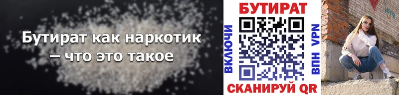 что такое наркотик  Лаишево  Бутират оксана 