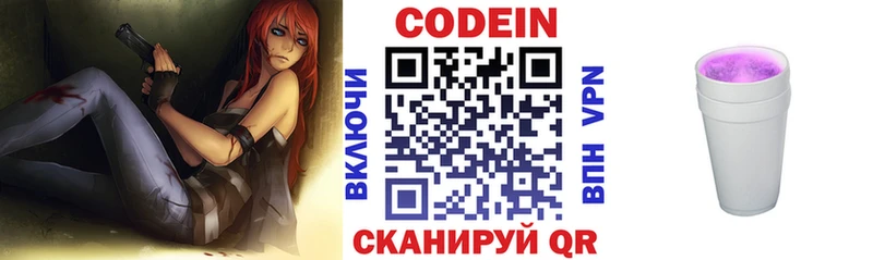 MEGA рабочий сайт Лаишево Кодеиновый сироп Lean напиток Lean (лин) сайты даркнета официальный сайт дарнет шоп