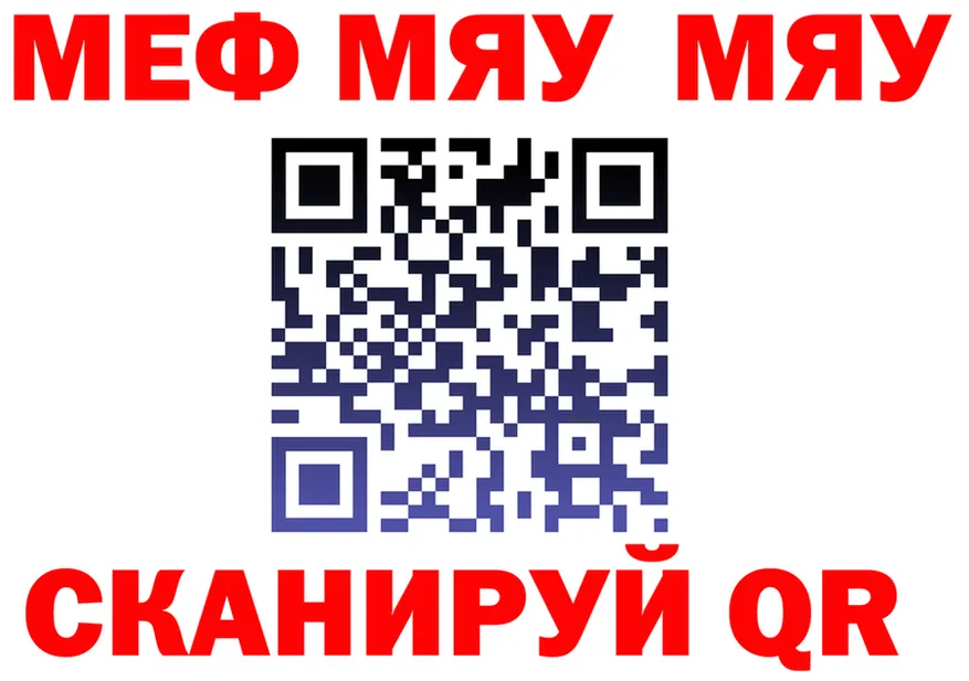 МЯУ-МЯУ 4 MMC зеркало darknet MEGA Лаишево