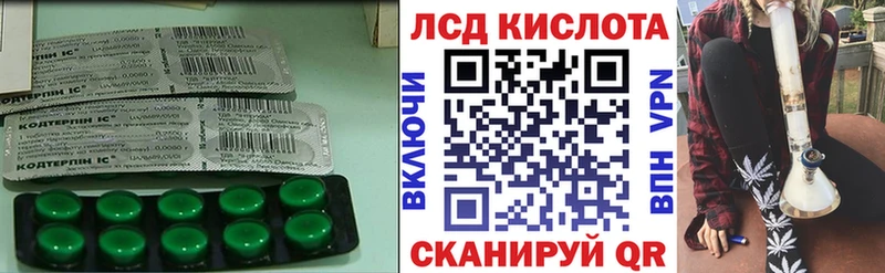 Лсд 25 экстази кислота  Лаишево 