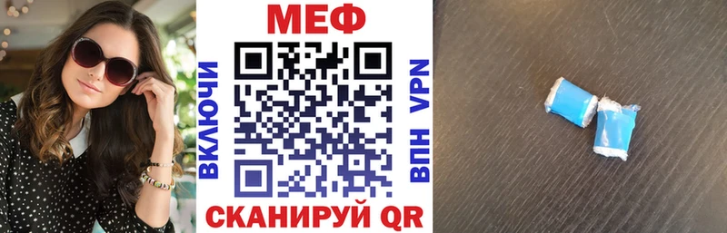 Меф мяу мяу кристаллы Лаишево