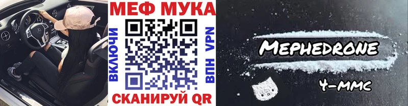 Мефедрон мука  купить наркотик  Лаишево 