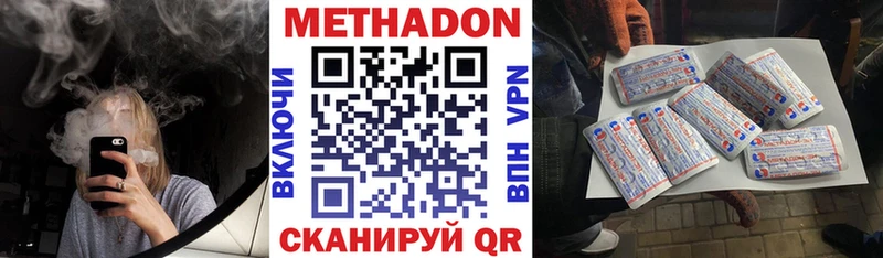 МЕТАДОН methadone  что такое наркотик  Лаишево 